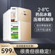 柯沃迪小冰箱2-8度 胰島素藥品迷你小冰箱生長(zhǎng)激素家用保溫箱中藥存藥冷藏柜子 25L銀色【壓縮機(jī)制冷+不受高溫天氣影響】數(shù)顯控溫