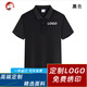 衫廿工作服定制印字印logo工衣訂制男女短袖polo文化衫班服t恤定做 黑色 M