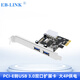 EB-LINK 臺式機PCI-E轉USB3.0擴展卡電腦內置雙口USB轉接卡HUB集線(xiàn)卡