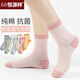 恒源祥女士抗菌防臭中筒純棉襪子四季常規(guī)條紋可愛日系女襪舒適耐磨春秋款中筒襪 淺綠+淺蘭+淺紫+黃色+深粉+淺米 100%純棉抗菌女襪