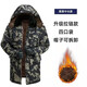 左斯客冬季迷彩棉服大衣加絨加厚勞保干活工地男士工裝工作服棉大衣外套 中長款黑鷹大衣(4兜) 大號(hào)(180斤-240斤)