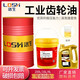洛生工業(yè)齒輪油L-CKD雙曲線減速機(jī)羅茨風(fēng)機(jī)油圓錐破碎機(jī)油 L-CKC220#中負(fù)荷齒輪油 16L
