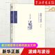 【新華書店旗艦店】 波峰與波谷(秦漢魏晉南北朝的政治文明第2版) 北大出版社 正版書籍