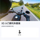 Insta360影石 X3【咨詢立減】全景運(yùn)動(dòng)相機(jī)防抖防水?dāng)z像機(jī)5.7K高清360度全景Vlog摩托車騎行滑雪 官方摩托車入門套裝 256G版（閃迪高速卡190MB/S） 官方標(biāo)配