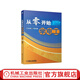從零開始學(xué)電工 電工入門書籍自學(xué)圖解 零基礎(chǔ)學(xué)電工 初級電工基礎(chǔ)教材 PLC編程 水電工安裝接線教程書籍