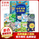 自然現象小百科全套10冊 兒童趣味大科學(xué)自然現象 幼兒園寶寶科普繪本書(shū)籍3-6歲幼兒繪本閱讀一個(gè)孩子的科學(xué)啟蒙讓孩子學(xué)會(huì )觀(guān)察自然感受自然