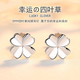 妙占 四葉草耳釘純銀999足銀 高級感養耳洞銀耳釘耳飾女520禮物 四葉草耳釘（塑料耳塞）