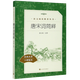 唐宋詞簡(jiǎn)釋(經(jīng)典名著口碑版本)/語(yǔ)文閱讀推薦叢書 人民文學(xué)出版社 正版包郵 新華書店旗艦店官網(wǎng) 唐宋詞簡(jiǎn)釋