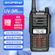 寶鋒（BAOFENG） 寶鋒UV-5R對(duì)講機(jī) 大功率遠(yuǎn)距離無線手持手臺(tái)可調(diào)頻 商用戶外自駕酒店民用 9Rplus+座充/IP67級(jí)防水