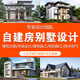 別墅新農村自建房設計圖紙一層二層三層半建筑結構施工圖住建報審