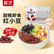 展藝糖納紅小豆20g*15包 餡料清補(bǔ)涼即食蜜豆甜品吐司烘焙原料餡料