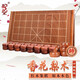 御圣香花梨實(shí)木中國(guó)象棋6分大號(hào)陰雕紅木橡棋高檔可折疊象棋棋盤(pán)套裝
