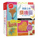KLUTZ手工益智玩具書禮盒：創(chuàng)意立體繞線畫 一本創(chuàng)意指導(dǎo)書+工具材料包 專注力訓(xùn)練 [6歲+] 培養(yǎng)孩子動(dòng)手能力 兒童禮物
