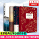 百年孤獨 50周年紀念版 我們八月見(jiàn) 加西亞馬爾克斯著(zhù) 另著(zhù)霍亂時(shí)期的愛(ài)情 世界名著(zhù)名家作品合集【單本套裝可自選】 百年孤獨+霍亂時(shí)期的愛(ài)情+活著(zhù)+人間失格【194】