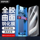億色（ESR）適用華為Pura70Pro鋼化膜p70pro+手機膜70ultra全膠鋼化膜高清防摔抗指紋前膜無塵倉秒貼保護膜