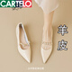 卡帝樂(lè)鱷魚(yú)（CARTELO）法式氣質(zhì)平底鞋女2025夏季新品時(shí)尚復(fù)古一腳蹬尖頭休閑通勤單鞋女 杏色【純羊皮】 37 尺碼標(biāo)準(zhǔn)