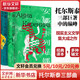 安娜卡列尼娜 全套2冊 草嬰譯 精裝全譯無刪減版 譯林出版社 托爾斯泰眾生三部曲