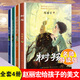 樹孩趙麗宏給孩子的美文兒童文學(xué)作品 飛來樹 給母親打電話等名師導(dǎo)讀版 可自選】 為青少年讀者打造的童年當(dāng)代散文集收錄多篇入選中小學(xué)語文課本及閱讀題 全套4冊(cè) 新華書店正版