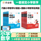 自選】作業(yè)幫 2025版小學(xué)數(shù)學(xué)圖解應(yīng)用題巧解計(jì)算題一1二2三3四4五5六6年級(jí)小學(xué)生口算應(yīng)用題卡思維訓(xùn)練專項(xiàng)創(chuàng)新同步幾何專項(xiàng)36模型每日一練飛龍 應(yīng)用題+計(jì)算題【2本裝】 一年級(jí)
