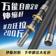 爽釣客伸縮桿大物抄網(wǎng)桿碳素萬(wàn)能收縮竿超硬割草洞撈魚長(zhǎng)桿高空摘果神器 10m 多功能伸縮桿【高碳自由定位】