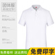 定航高端純棉工作服POLO衫定制T恤印logo夏季廣告文化衫翻領(lǐng)工裝短袖 【高端精梳棉】HT-240克1909白色 S