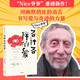 各種各樣的愛(ài) 邁克爾·羅森 著(zhù) Nice爺爺書(shū)寫(xiě)愛(ài)與奇跡的力量