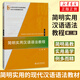 簡(jiǎn)明實(shí)用漢語(yǔ)語(yǔ)法教程（第二版）馬真著(zhù)  現代漢語(yǔ)基礎漢語(yǔ)語(yǔ)法知識   鳳凰新華書(shū)店旗艦店