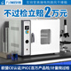實(shí)驗室電烘箱小型高溫老化烘干設備工業(yè)用烤箱電熱恒溫鼓風(fēng)干燥箱 升級臥式鍍鋅內膽101-00A  20L