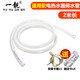 一靚美的史密斯電熱水器安全閥導(dǎo)流軟管減壓泄壓閥引流管排水管滴水管 2米導(dǎo)流管【1個(gè)卡箍+4個(gè)固定夾】