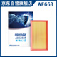 科德寶空氣濾清器芯格AF663適用于CHR凱美瑞雷凌亞洲龍卡羅拉ES300h混動
