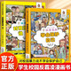 漫畫(huà)版對(duì)校園暴力說(shuō)不+學(xué)會(huì)保護(hù)自己全套共2冊(cè)正版圖書(shū) 孩子看的懂得反霸凌意識(shí)書(shū) 學(xué)會(huì)保護(hù)自己對(duì)校園暴力說(shuō)不 對(duì)小學(xué)社交霸凌說(shuō)不 兒童反霸凌教育繪本幼兒園反抗意識(shí)安全教育