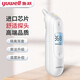 魚(yú)躍紅外耳溫槍高精準電子體溫計醫用家用嬰兒小孩入耳式測量?jì)x 【進(jìn)口傳感器】院線(xiàn)同款YHT103