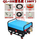 上海神龍牌QL258型QL358型商用電動(dòng)高壓清洗機高壓洗車(chē)機刷車(chē)泵器 380V電壓QL358型蘭色款
