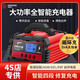 德姆達汽車(chē)電瓶充電器12V24V全自動(dòng)智能大功率啟停貨車(chē)蓄電池充電機修復 DC250頂配延長(cháng)款25A 電瓶充電器