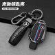 猛道適用奔馳v260鑰匙套老款V級V260L高檔殼21款威霆包扣男士汽車(chē)用品 奔馳碳纖紋合金【單殼+皮繩】