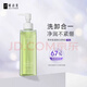 妍詩(shī)美茶樹(shù)氨基酸潔顏蜜溫和洗面奶洗卸合一潔面乳敏感肌女伊的家 120g