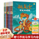 馴龍士套裝全套8冊(cè) 1.地龍的崛起+2.拯救太陽(yáng)龍+3.水龍的秘密+4.火龍的力量+5.四頭龍之歌+6.飛吧月亮龍+7.尋找閃電龍+8.雷龍的咆哮 浙江文藝出版社