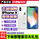 Apple iPhone X 蘋果xs 蘋果xsmax 二手蘋果手機 二手手機 國行全網(wǎng)通 國行 蘋果X 銀色【原裝屏幕】 【白條免息+現(xiàn)貨速發(fā)】9新 256G