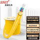 思諾億舟（SNIT）GJPFJH-4B1 電信級低煙無鹵室內單模萬兆4芯光纜光纖線 1米