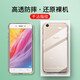 魔櫻適用于vivo Y55手機殼Y55A全包防摔超薄男女保護套 全包防摔透明殼