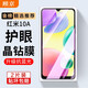 顧京 紅米10A鋼化膜防窺膜小米redmi 10A全屏覆蓋高清抗指紋抗藍光防摔防爆玻璃手機保護貼膜 【藍光版丨護眼雙倍抗藍光】2片裝