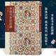 李邕書(shū)李思訓碑 善本碑帖精華普及版系列第一輯 高清碑帖原大原色碑刻臨摹范本 李邕行書(shū)毛筆書(shū)法字帖名帖收藏臨習 西泠印社出版社