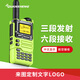 泉盛UV-K6對講機中文菜單航空接收戶外大功率遠距離一鍵對頻調(diào)頻小型迷你無線電車載自駕手臺 青春綠擴容版（定制文字LOGO）