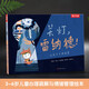 樂樂趣繪本：關(guān)燈，雷納德 平裝版 3-6歲兒童睡前故事書 解決孩子怕黑的難題克服恐懼