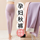 好橙孕婦秋褲套裝德絨保暖褲不勒肚秋冬加絨加厚孕期大碼褲打底褲 紫色 XL【建議體重：120-140斤】