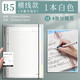 B5得力活頁(yè)本加厚橫線內(nèi)頁(yè)送分隔頁(yè)不硌手可拆卸活頁(yè)筆記本子A4網(wǎng)格方格多規(guī)格活頁(yè)替芯文具考研 1本橫線款【B5透白】送分隔頁(yè)