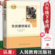 魯濱遜漂流記正版原著人民教育出版社六年級(jí)必讀課外書(shū)下冊(cè)完整版小學(xué)生6年級(jí)課外閱讀書(shū)籍青少年版魯濱孫魯賓漢魯冰遜漂流記人教版名著六年級(jí)課外閱讀必讀 六年級(jí)下冊(cè)必讀課外書(shū) 魯濱遜漂流記【人民教育出版社】