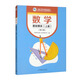 數(shù)學(xué) 基礎(chǔ)模塊（上冊(cè)）（修訂版）