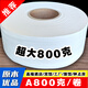 尚業(yè)800克超大卷酒店商用專用大盤紙大卷衛(wèi)生紙家庭用大卷衛(wèi)生紙整箱 大盤800克12盤整箱[工廠]