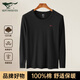 七匹狼秋衣男純棉保暖內衣男士秋冬全棉基礎打底上衣棉毛衫保暖上衣 純棉圓領(lǐng)黑色 3XL (185) (建議165-185斤)